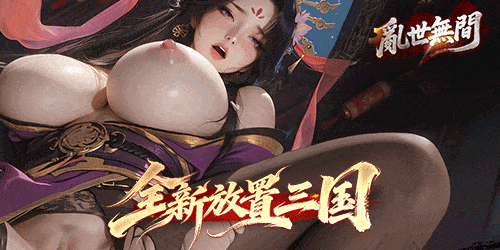 亂世無間